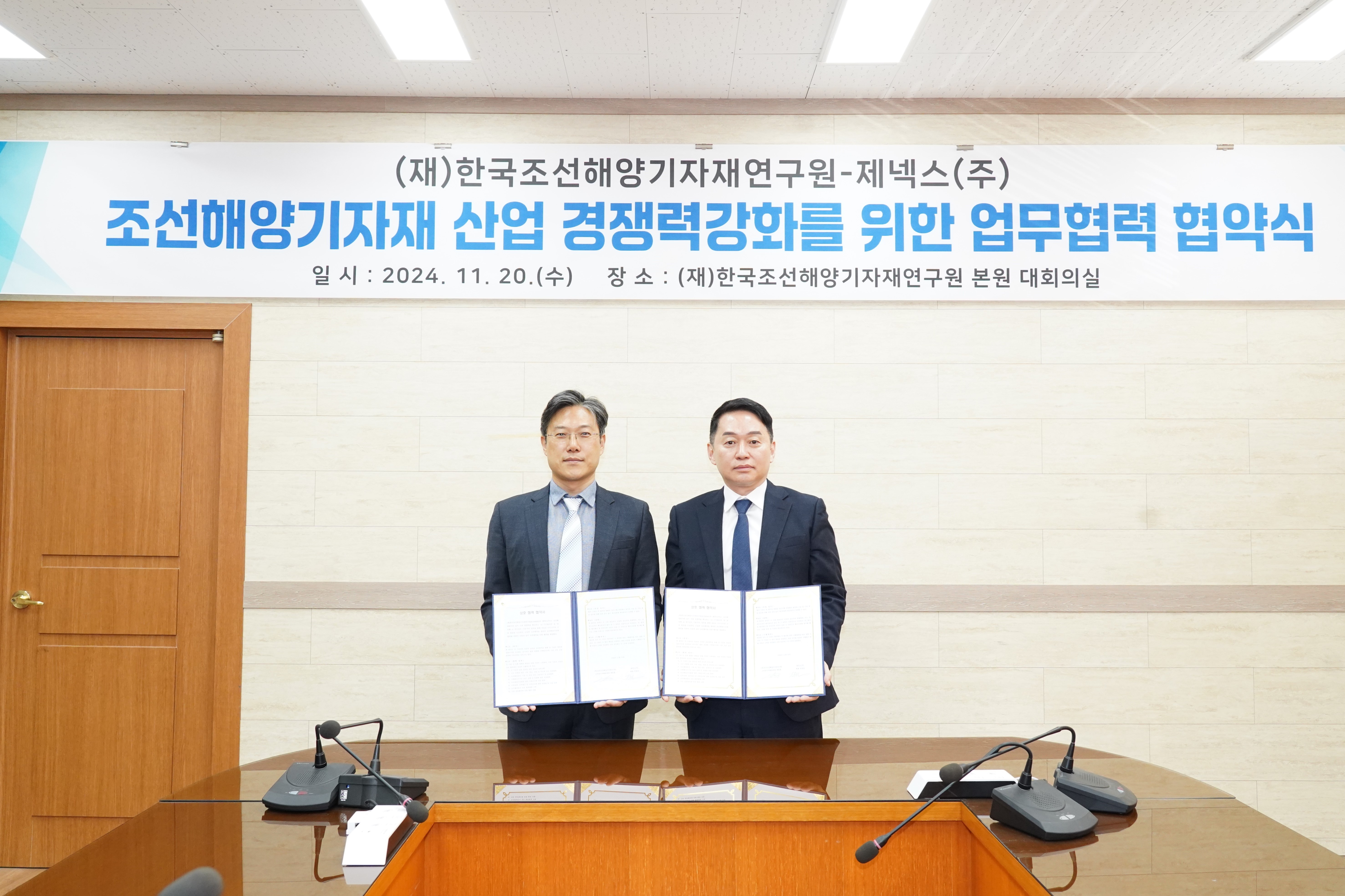 경남테크노파크-기술혁신 Global Networking Hub